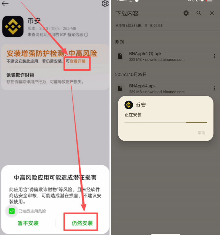 币安(Binance)APP官网注册、下载及KYC认证完整操作教程