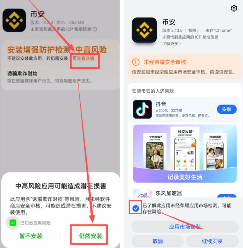 币安(Binance)APP官网注册、下载及KYC认证完整操作教程