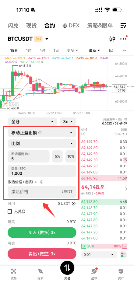 在欧易怎么设置移动止盈止损?