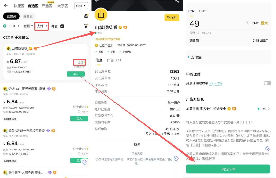 为什么只有币安和欧易支持C2C出入金?Bybit、Bitget为何选择避开?