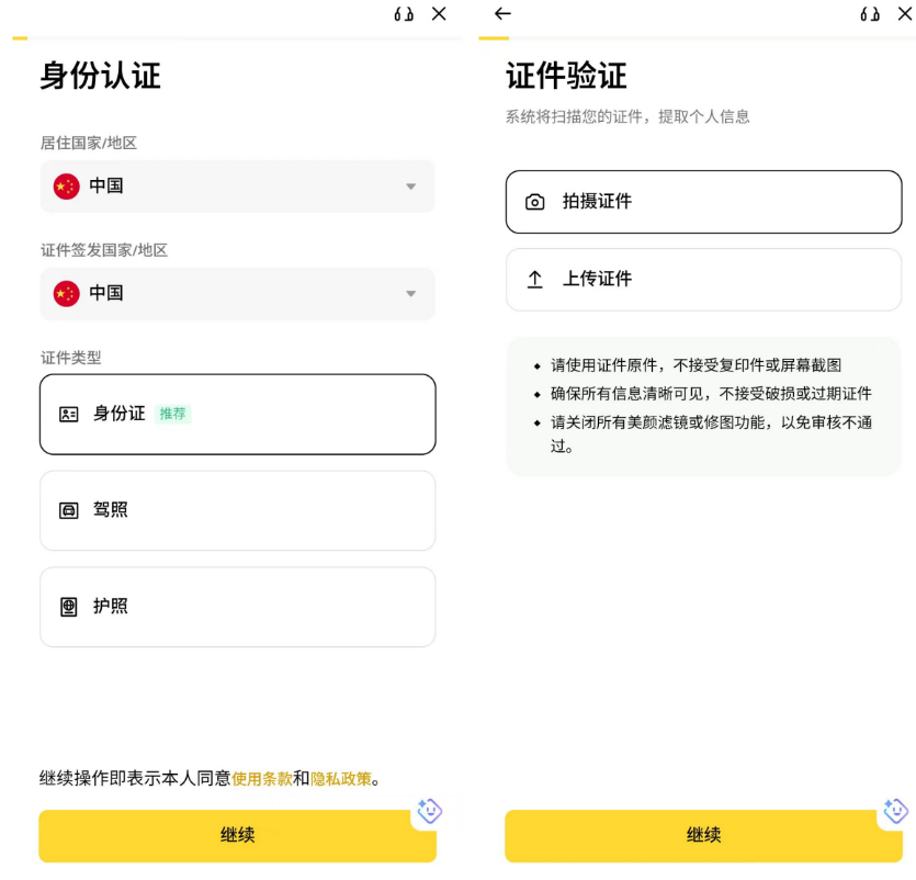 为什么只有币安和欧易支持C2C出入金?Bybit、Bitget为何选择避开?