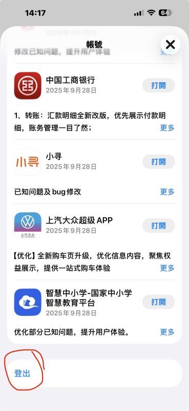 欧易 APP苹果手机版下载教程_图6
