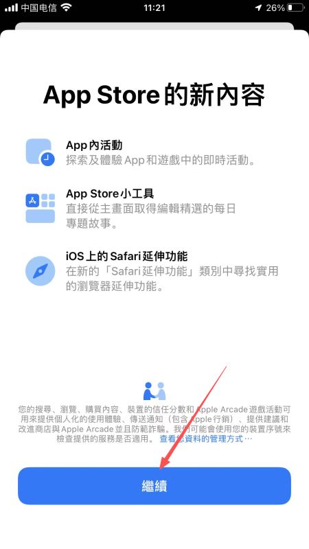 欧易 APP苹果手机版下载教程_图12