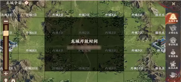 天龙八部2:飞龙战天游戏截图11