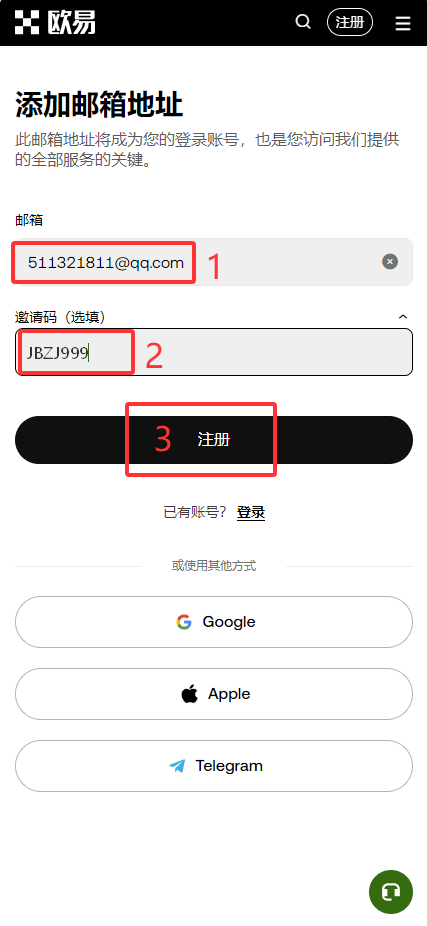 欧易账号注册_图3