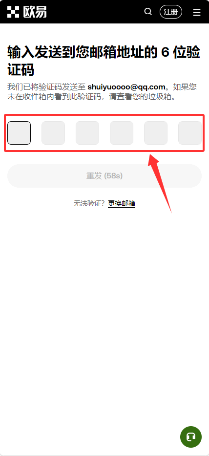 欧易账号注册_图4