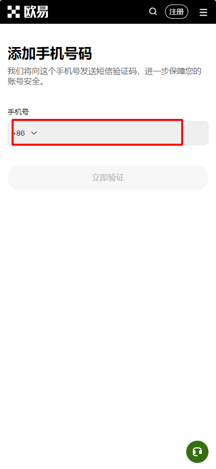 欧易账号注册_图5