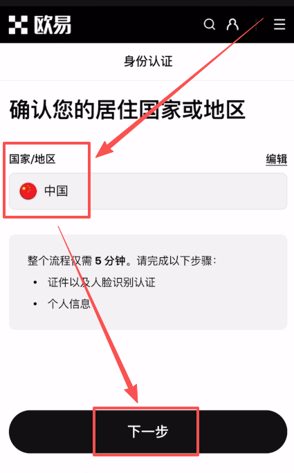 身份认证(KYC)_图2