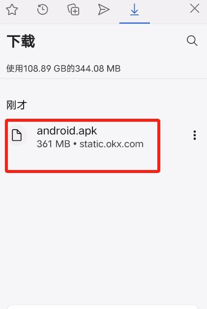 欧易OKX官方APP下载教程_图3
