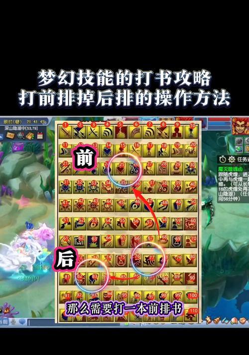 梦幻西游梧桐技能加点攻略(打造强力角色的关键步骤与技巧)-第3张图片- 梦幻西游梧桐技能加点攻略(打造强力角色的关键步骤与技巧)-第3张图片-