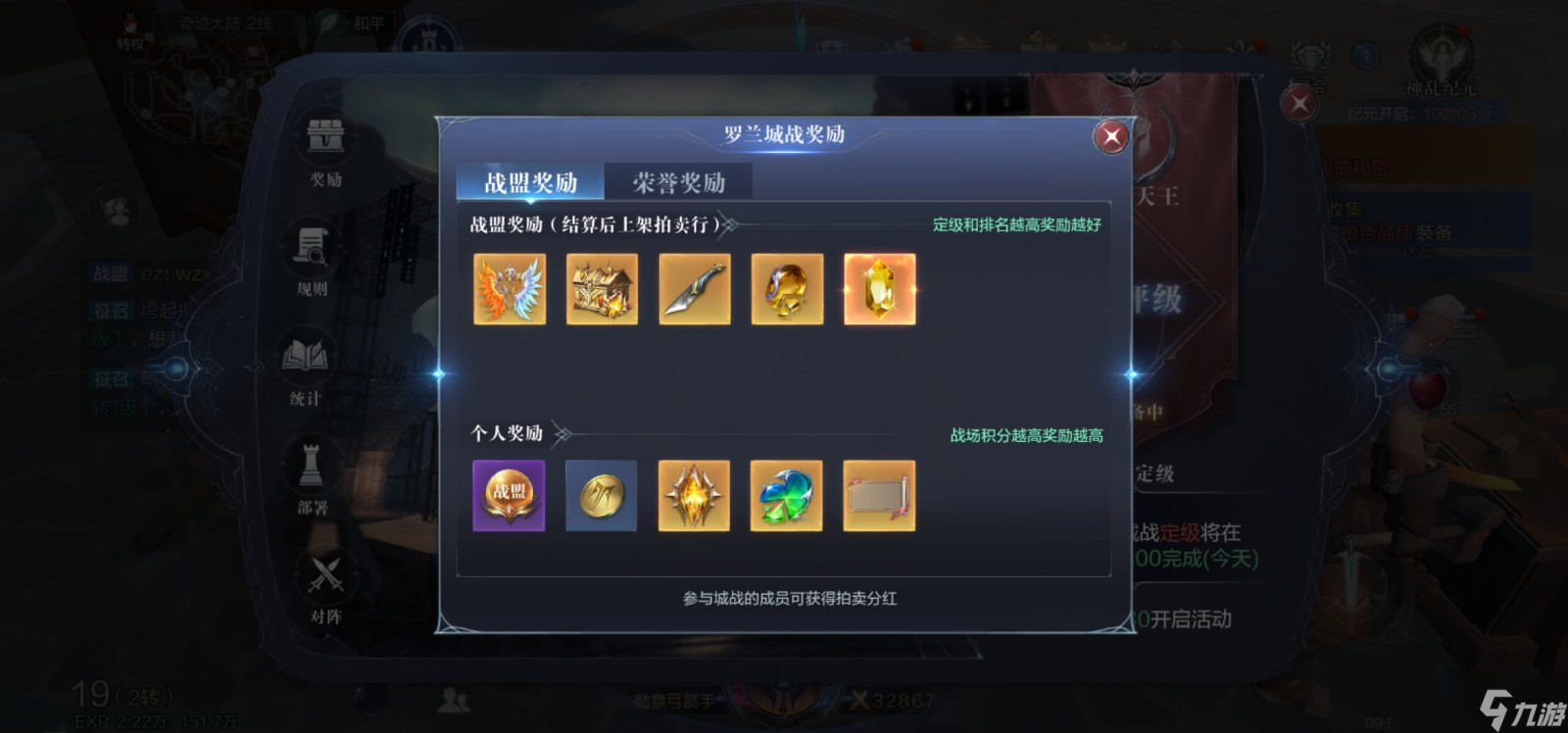 全民奇迹pk之王称号怎么获取
