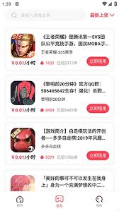 极游社如何使用