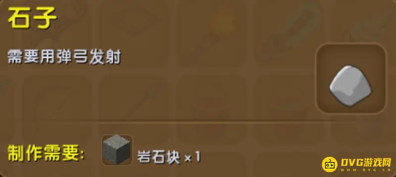 《迷你世界》小石子怎么获得-小石子有什么用