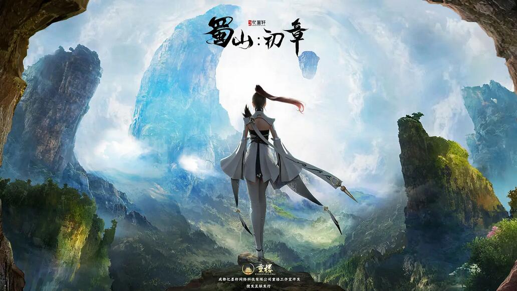 蜀山初章灵木怎么获得