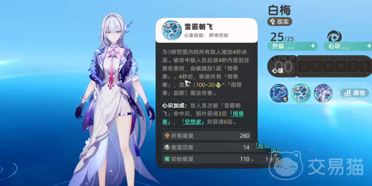 崩坏因缘师心象搭配攻略崩坏因缘师最强心象组合与实战应用实用技巧