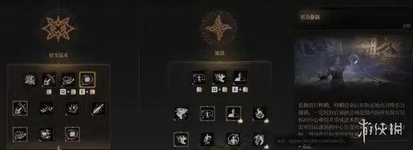 《巫师星辰》雾影猎人团战AOE流玩法-巫师星辰团战AOE流攻略