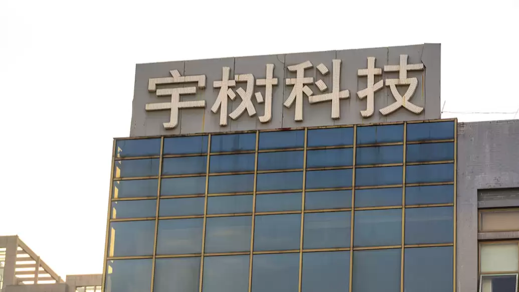 宇树科技：8月10日打新