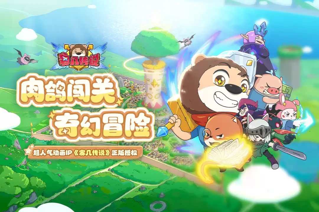 赛几传说手游福利汇总 赛几传说各平台渠道礼包对比与领取指南
