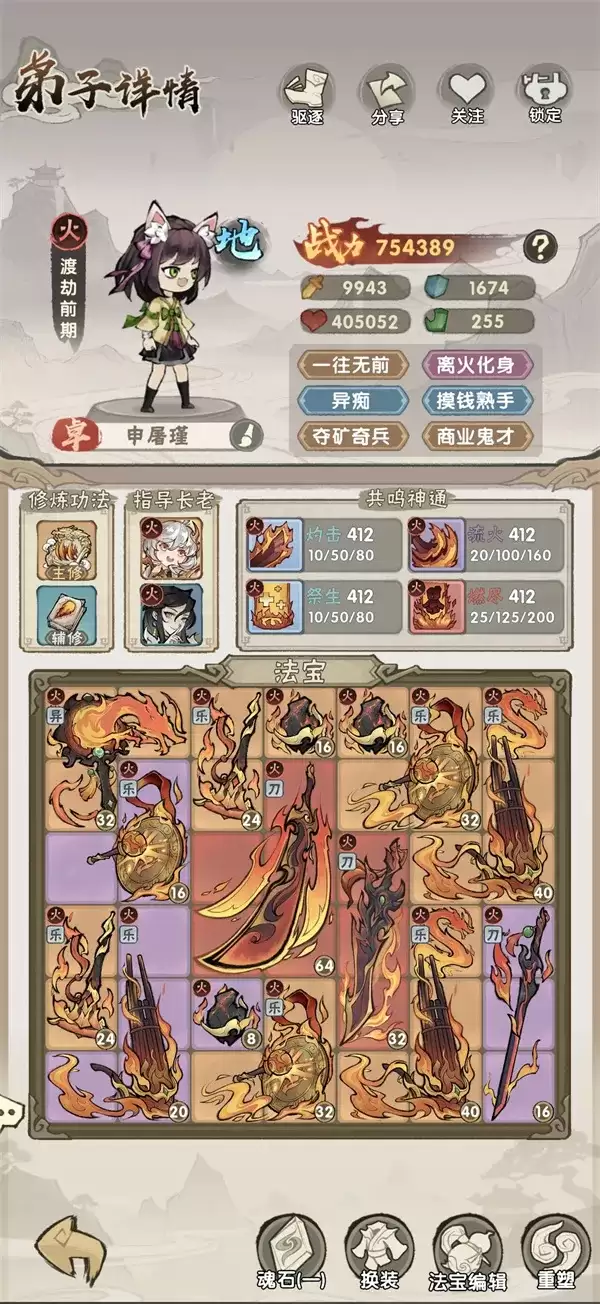 《我要当老祖》主线12-10灼烧流通关攻略-详细打法解析