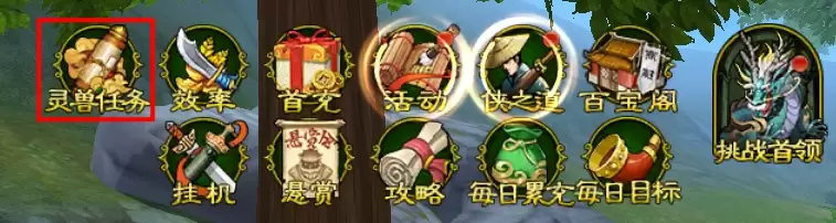 《全民江湖》免费珍世灵宠了解一下