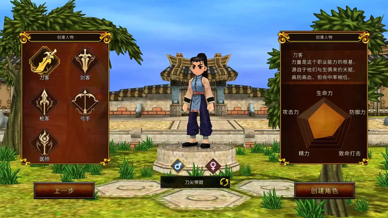 《全民江湖》职业推荐和新手玩法说明