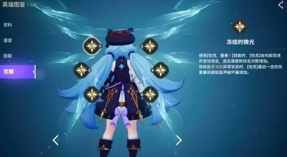 龙之剑觉醒角色觉醒玩法说明