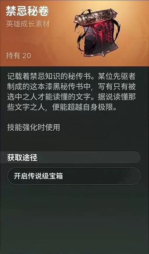 龙之剑觉醒大师技能解锁做法