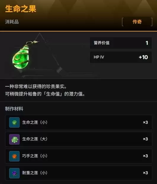 幻兽帕鲁潜力果实速刷攻略
