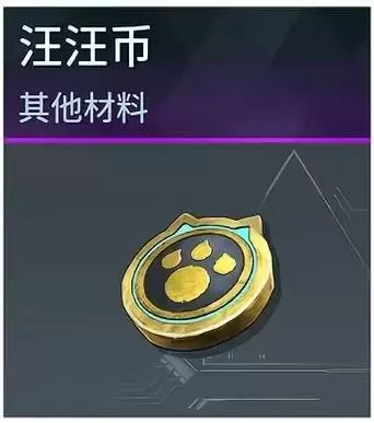 幻兽帕鲁汪汪币速刷攻略