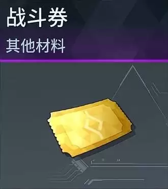 幻兽帕鲁战斗券速刷攻略