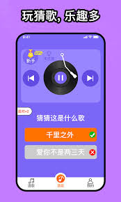 如意音乐如何使用