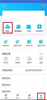 丰云行如何查看积分记录