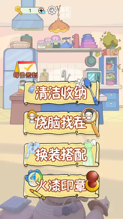 解压找茬烧脑80做午饭如何通关