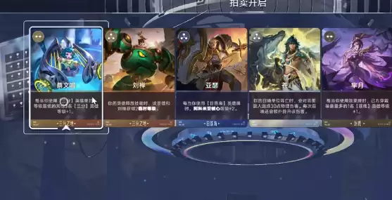 王者荣耀万象棋三分猴玩法详细说明 王者荣耀万象棋三分猴实战技巧与阵容搭配
