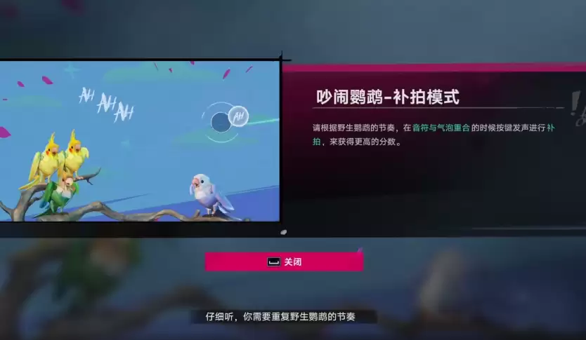 遗忘之海吵闹鹦鹉是什么 遗忘之海吵闹鹦鹉获取做法与实用技巧