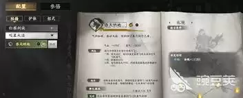 下一站江湖2武学汇总有哪些
