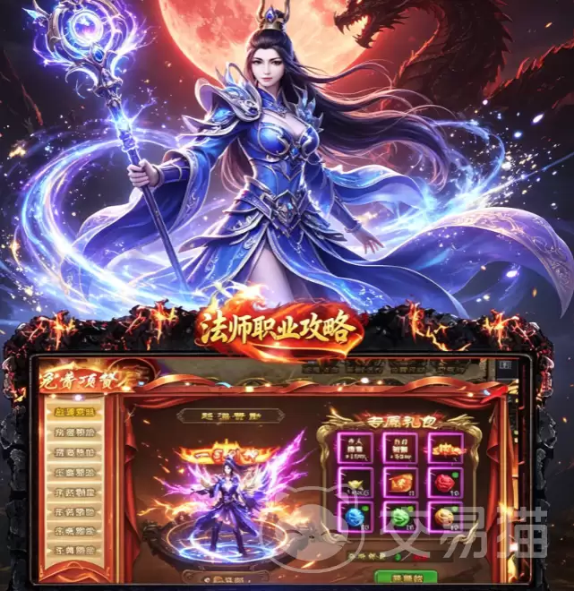 赤月强者传奇法师玩法详细说明赤月强者传奇法师职业搭配与实战技巧