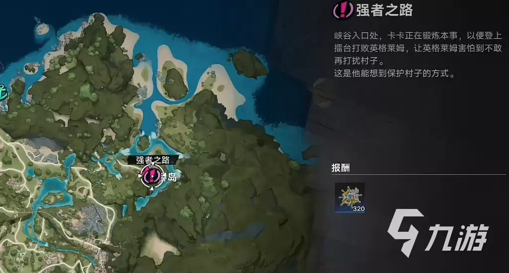 《遗忘之海》强者之路全流程通关攻略：任务顺序、关键难点与高效刷取实用技巧