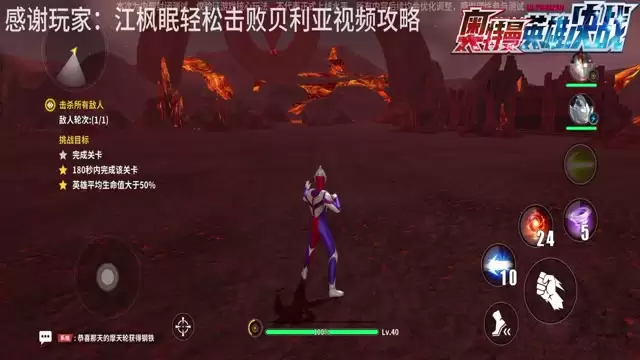超级贝利亚爽快通关