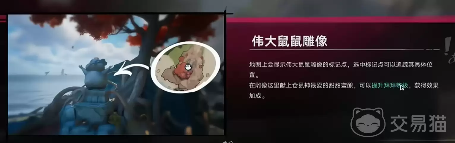 遗忘之海仓鼠神雕像作用详细说明遗忘之海仓鼠神雕像有什么用及实际效果分析