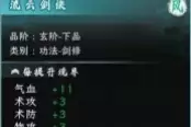 造化仙缘五行流云剑流派玩法搭配思路