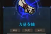 风暴怕死队战技流珍妮玩法搭配推荐