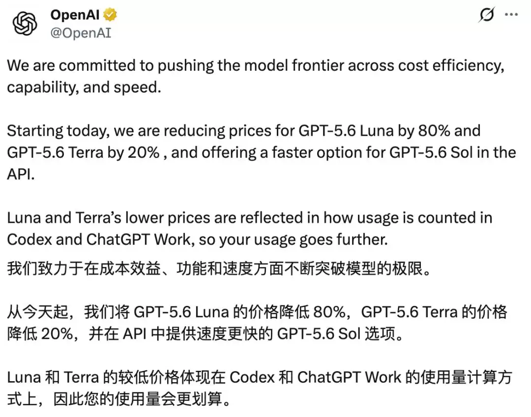 突发，GPT-5.6今起大降价