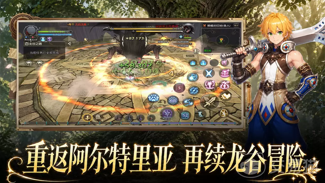 龙之谷启程潜力石使用指南 龙之谷启程潜力石高效培养与实战应用实用技巧