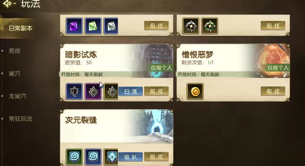 龙之谷启程憎恨恶梦 龙之谷启程憎恨恶梦副本通关流程与高分技巧详细说明
