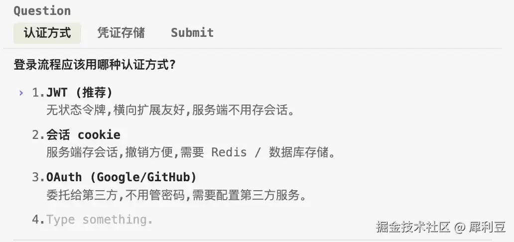 Claude code tools 研究系列-开篇（AskUserQuestion）