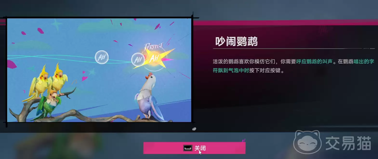 遗忘之海吵闹鹦鹉玩法详细说明遗忘之海鹦鹉互动与解谜技巧全攻略
