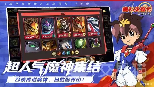 魔神英雄传手游渠道福利对比魔神英雄传手游哪个平台礼包最多最划算