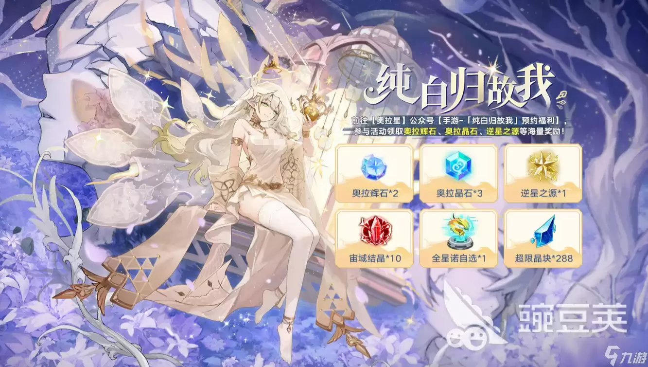 奥拉星圣心露分享 奥拉星圣心露如何