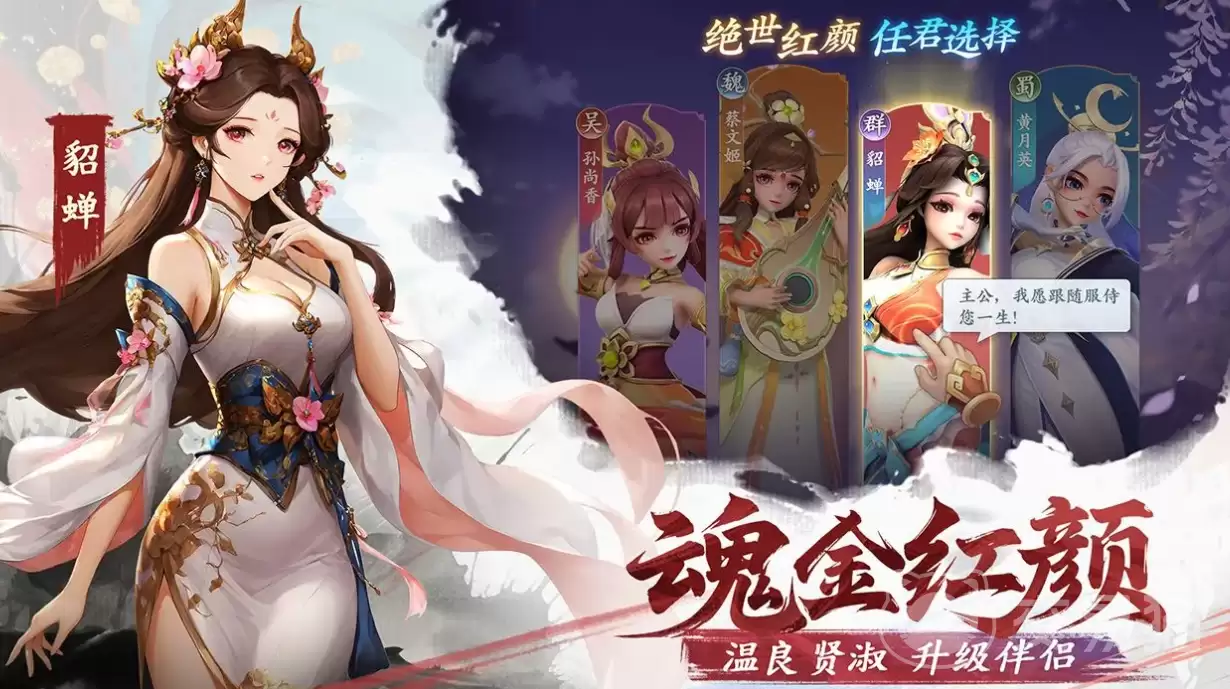 三国大冒险值得培养的武将推荐三国大冒险高性价比武将阵容与培养优先级指南